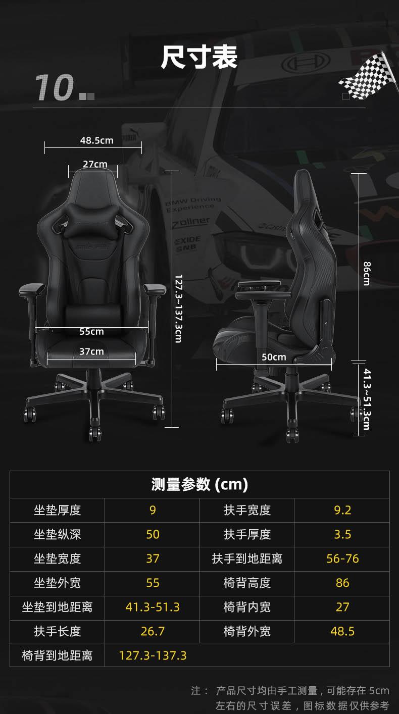 专业电竞椅-疾风王座产品介绍图12