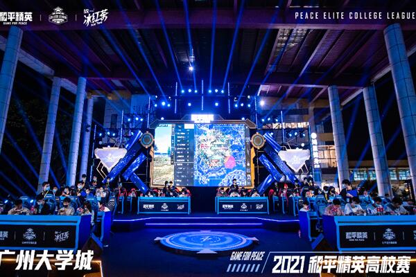 2021和平精英高校赛华南大区赛