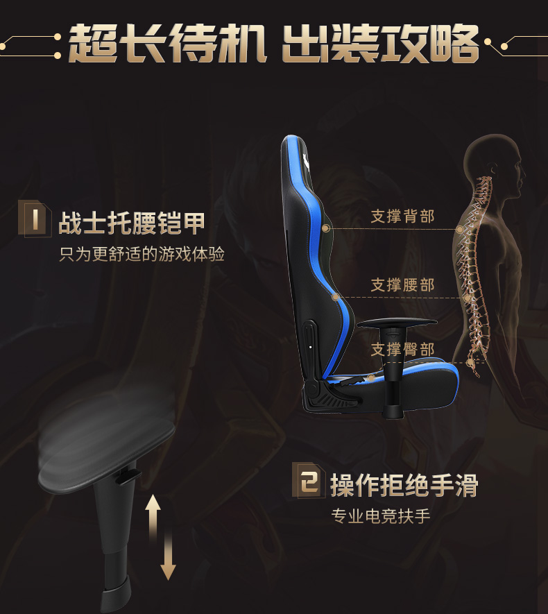 俱乐部联名款电竞椅-蓝色战神产品介绍图1